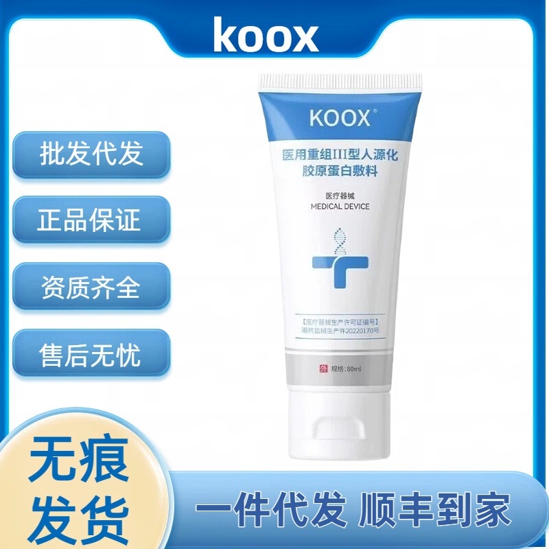 【Main Image Genuine Product】Koox Medical Recombinant Humanized Collagen Dressing Dropshipping Via Sf Express Ss 【Main Image Genuine Product】Koox Medical Recombinant Humanized Collagen Dressing Dropshipping Via Sf Express Ss