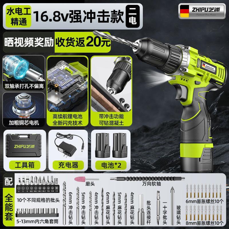 168v 강력한 충격 모델 [배관공 및 전기 기술자가 숙련됨] 배터리 2개 및 충전기 1개