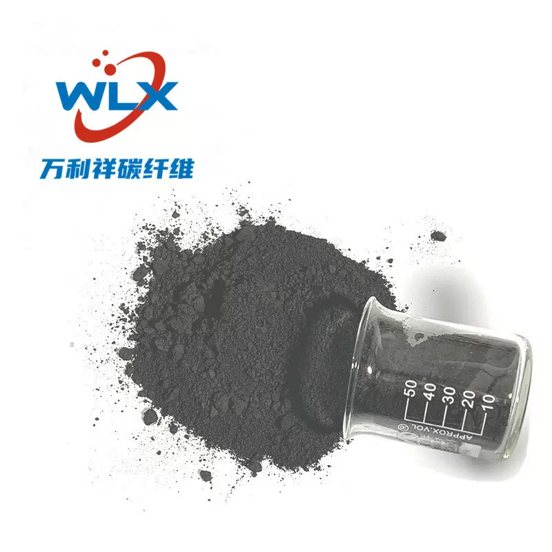 碳纤维粉 塑胶 尼龙 改性塑料 增强高导热导电 万利祥 碳纤维粉末