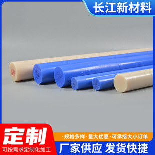 Zero-Cut Processing Nylon Rod Wear-Resistant Pa66 Solid Cylindrical Wear-Resistant and High-Temperature Resistant Nylon Rod Plastic Rod