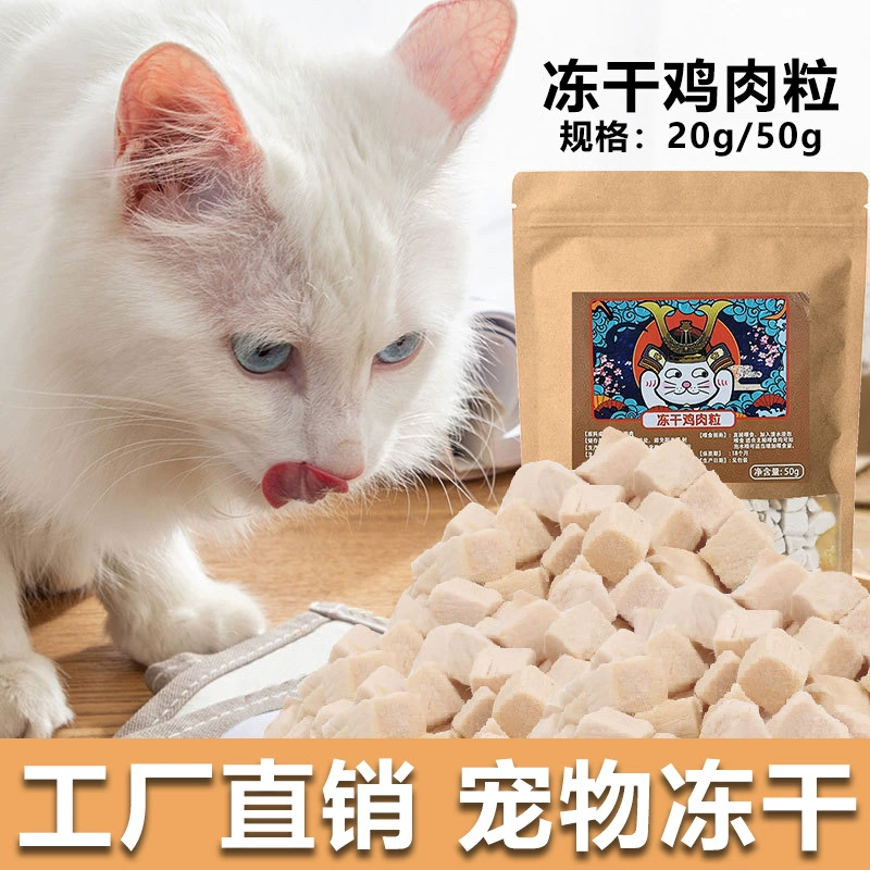 Ледяные кусочки курицы, сублимированные, лакомство для кошек (взрослых и котят), универсальное лакомство для собак, пищевая добавка, оптовая продажа сублимированных лакомств для животных