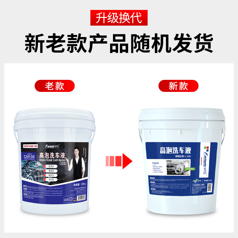 高泡洗车液.jpg