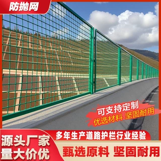 桥梁防抛网隔离防护天桥防坠落钢板网菱形防护栅栏高速公路定制