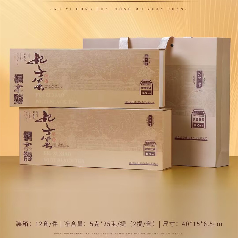 Feizixiao Fujian Kung Fu Black Tea Fujian Barren Mountain Wild Tea Gift Boxed Tea 300g Alpine Seed Gift