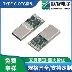 TYPE-C OTGプラグは充電機能をサポートしています。