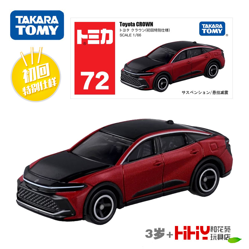 No. 72 Toyota Crown First Return to 228370