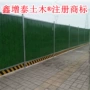 北京安装定制工地围挡板