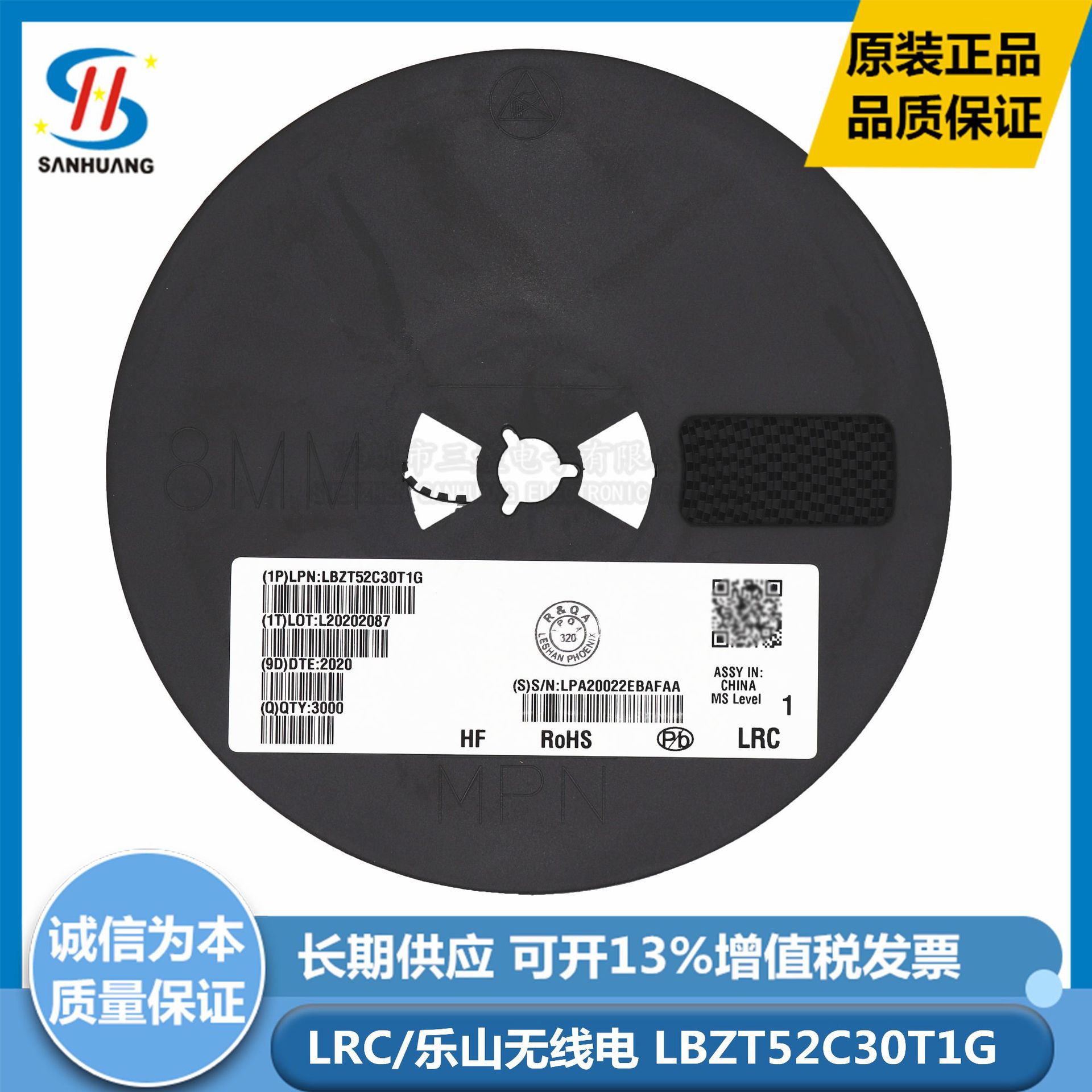 LBZT52C30T1G 丝印WQ SOD-123 30V 0.5W 贴片稳压二极管