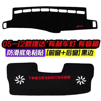 Interior Modification, Sunshade, Sun Protection, Günəş əleyhinə siperlik - 05-12-jetta-front-window-rear-window-black-border-see-details
