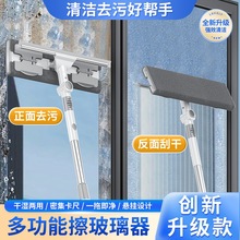 厂家多功能擦玻璃器旋转伸缩杆二合一长杆刮水纱窗清洁搽洗工具