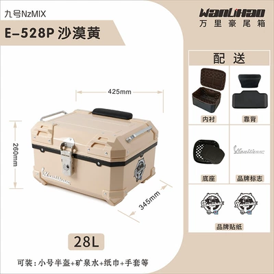 electric vehicle trunk, battery vehicle | Motorcycle trunk - no-9-nzmix-desert-yellow-528p-lining-double-black-backrest