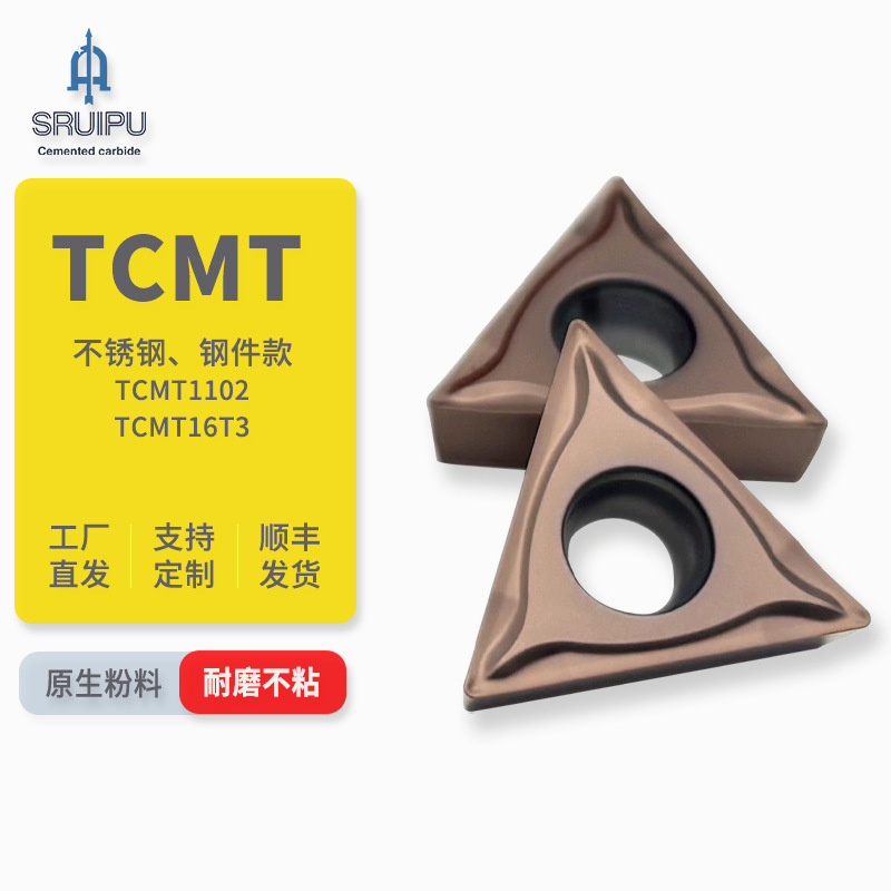 外圆镗孔TCMT1102/16T3硬质合金钨钢刀片不锈钢钢件车床数控刀片