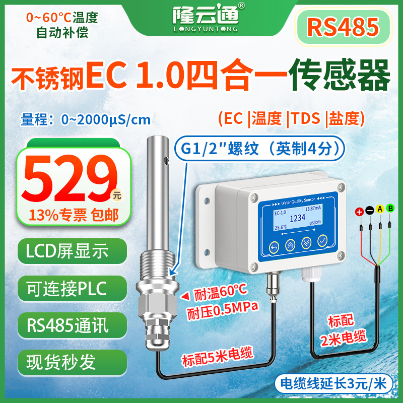 Detector de Calidad del Agua EC Industrial 10086EC para Agua Industrial