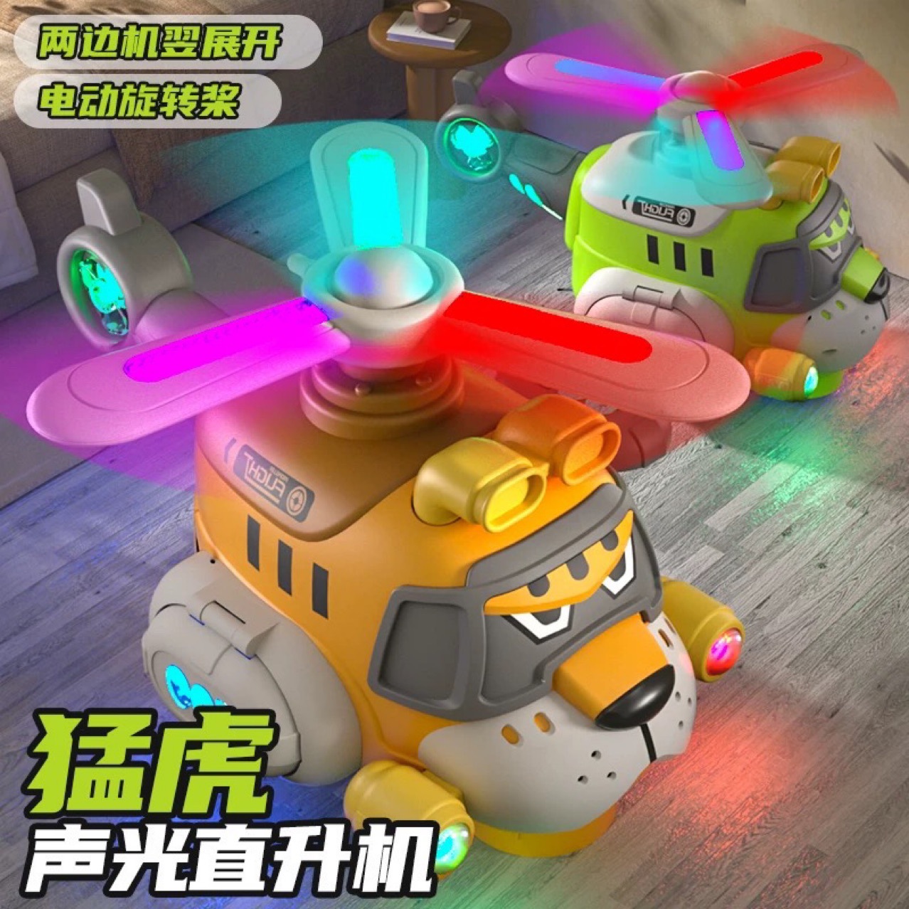 Kids' Toy