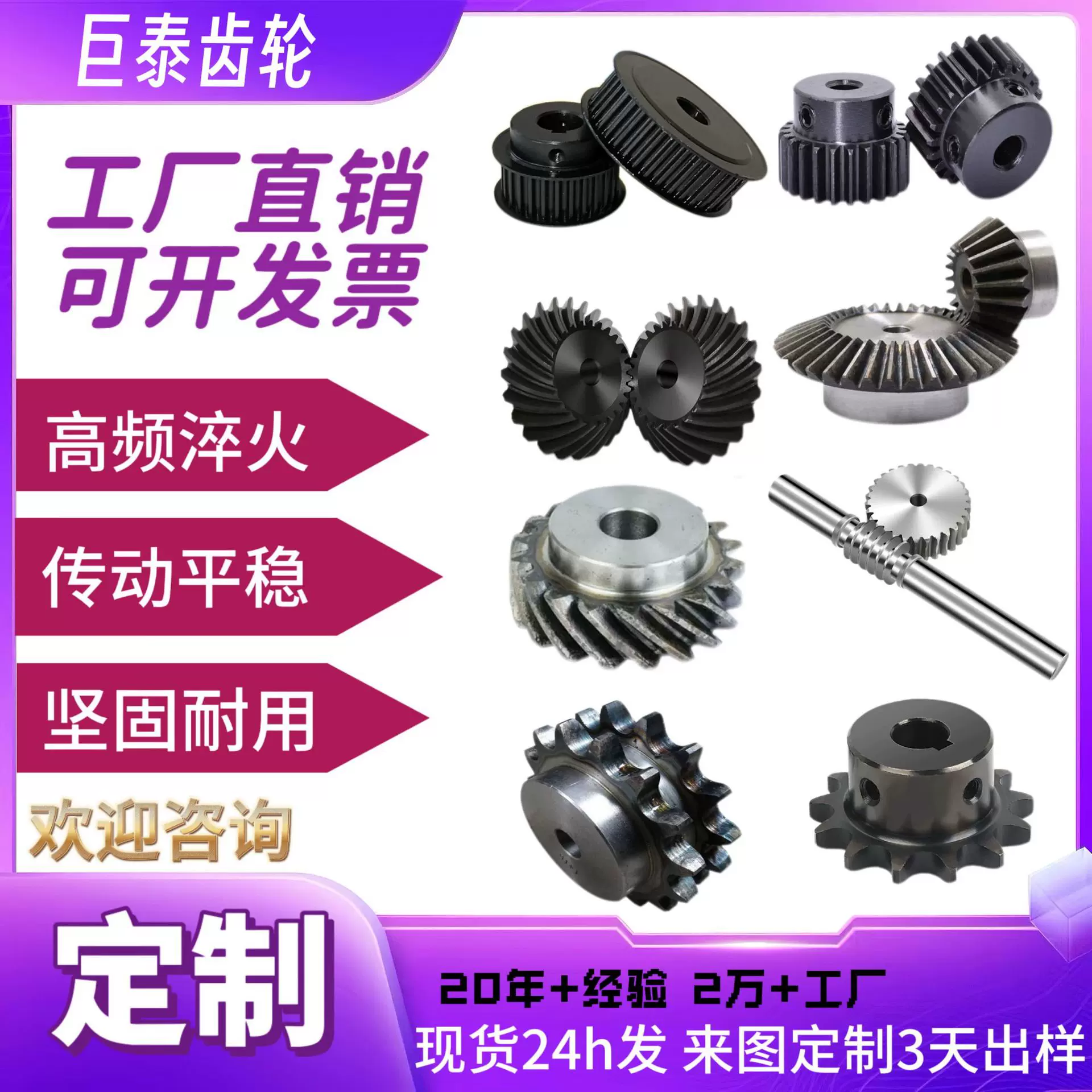 非标定制齿轮厂家直销工业传动齿轮来图加工45钢双排伞形链轮现货