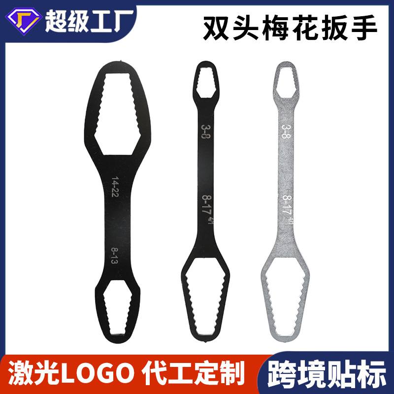 多功能双头梅花扳手 8-22mm六角双头呆扳手 拧多种直径螺丝螺帽