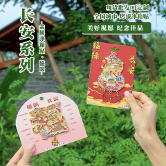 西安観光土産冷蔵庫マグネット Fulu Chang'an 磁気祝福絵画立体レリーフ金属冷蔵庫マグネット