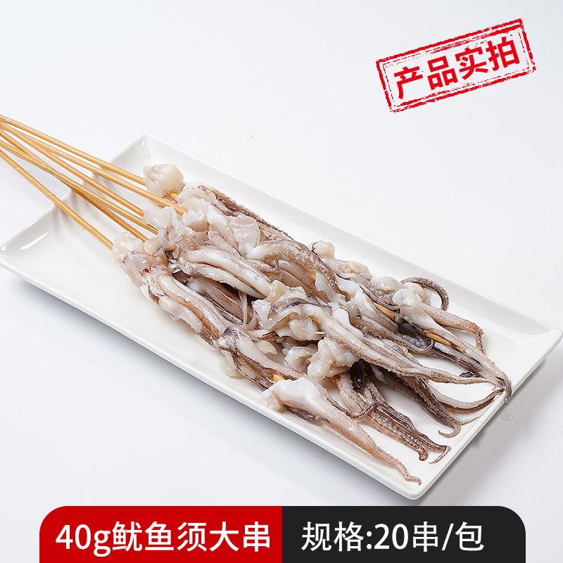 오징어 촉수 40g 큰 꼬치 20개