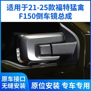 Suitable for 21-26 Models of Ford F150 Rearview Mirror Assembly, Ford Rearview Mirror, Blind Spot Camera