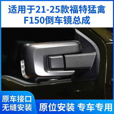 Mirror, Blind Spot Camera, Rear mirror/rearview mirror assembly