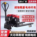 厂家电动地牛叉车2吨全自动半自动液压装卸车3吨小型越野托盘叉车