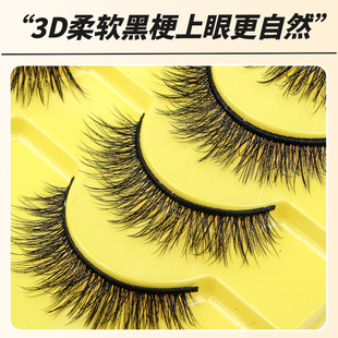 10 pairs 3D three-dimensional multi-layer natural curling thick cross daily stage 8DA04# Black hard stem false eyelashes