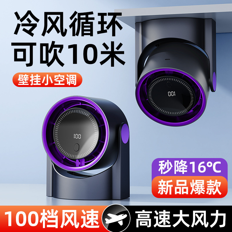 新しいデスクトップファンオフィス 100 スピード小型ファン 2025 新しい壁掛けキッチン扇風機卸売|undefined
