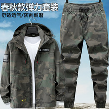 厂家批发春秋款弹力户外迷彩服防静电工作服耐磨劳保服电焊服外套