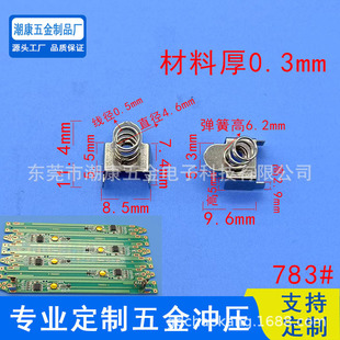 No.7 battery piece multi-function LED induction electric pen battery piece No.7 AAA battery piece AA shrapnel 783#