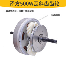 泽方500W斜齿电机齿轮代驾车电机齿轮离合器斜齿电机齿轮配件