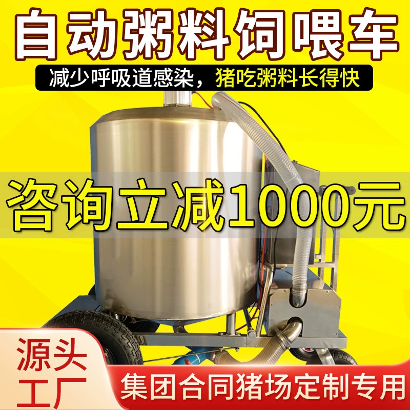 Автоматическая линия подачи корма для свиней, смеситель кормов для фермы, танк для жидких кормов, грузовик для подачи корма.