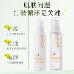 YIMIAOSI カメリア ウォーター ローション セット 本物の学生パーティー ハイドレーティング 100ml*2 ボトル 保湿ウォーター クリーム スキンケア