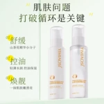 YIMIAOSI山茶花水乳套装正品学生党补水100ml*2支保湿水乳霜护肤