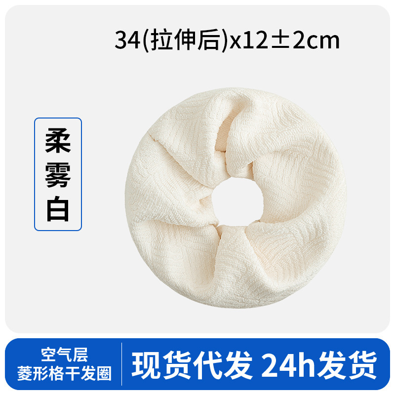 空气层菱形格干发圈女2025新款10A抗菌加大加宽吸水速干护发发圈|undefined
