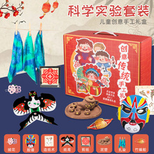 科学实验DIY手工礼盒玩具绒花剪纸材料包儿童创意礼物幼儿园手工