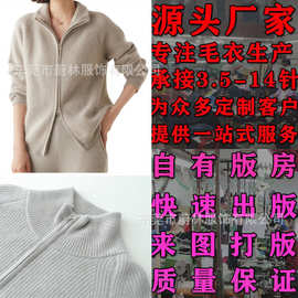 秋冬新款气质休闲时髦经典款罗纹双拉链半高领长袖设计感羊绒开衫