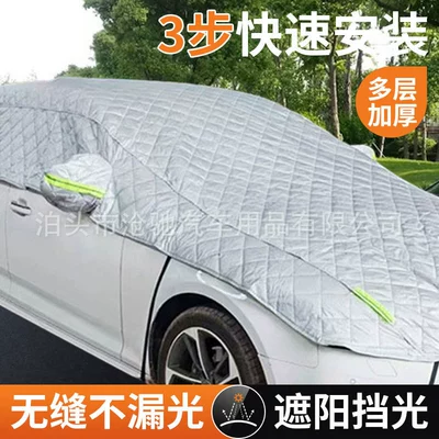 Car Roof Cover Full Coverage Long Car clothing