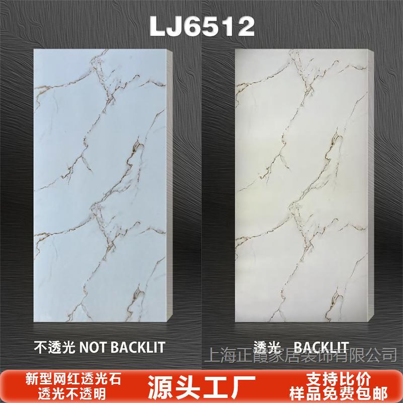 Tablero de mármol translúcido, barra de piedra de nieve, sala de exposiciones de celebridades de Internet, techo, pantalla de partición de oficina, superficie decorativa acrílica