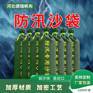 Flood Control Sandbag Shopping Mall Supermarket Property Flood Control Water Retaining Emergency Sandbag Fire Emergency Thickened Canvas Flood Control Sandbag