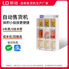 自动售货机;麻将;棋牌/桌游