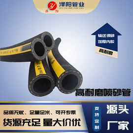 高低压橡胶管;编织胶管;喷砂胶管