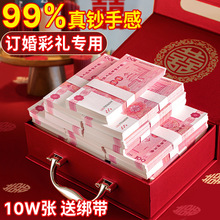 订婚彩礼假钱练功钞道具人民币点钞券假钞道具钞票仿真逼真100元