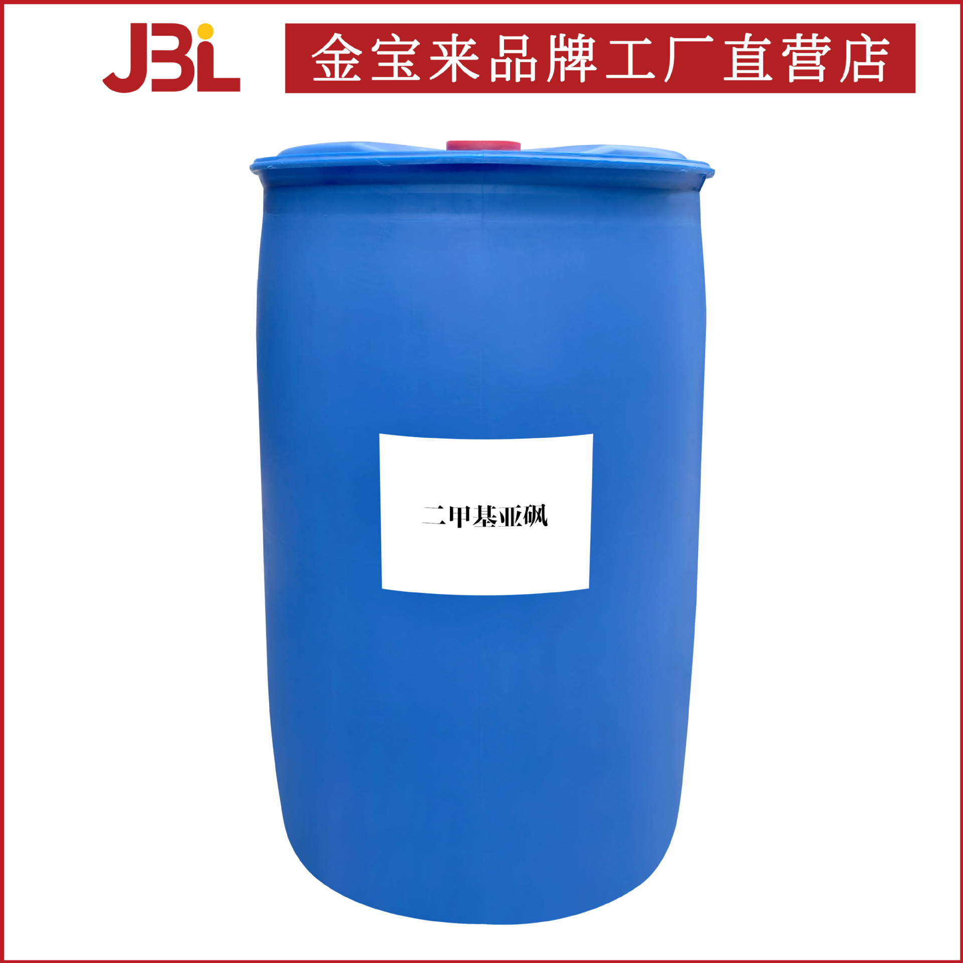 Проникающий агент Диметилсульфоксид JBL 100 г