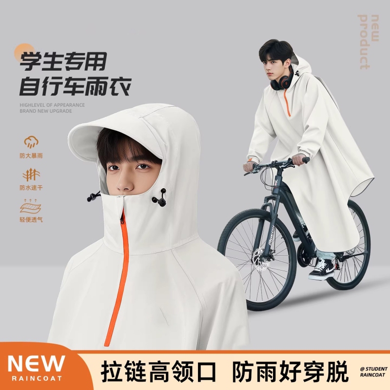 Bicycle Raincoat for Junior High School Students, New Youth Mountain Bike Riding Raincoat for Students, Men's Bicycle Raincoat for Junior High School Students, New Youth Mountain Bike Riding Raincoat for Students, Men's