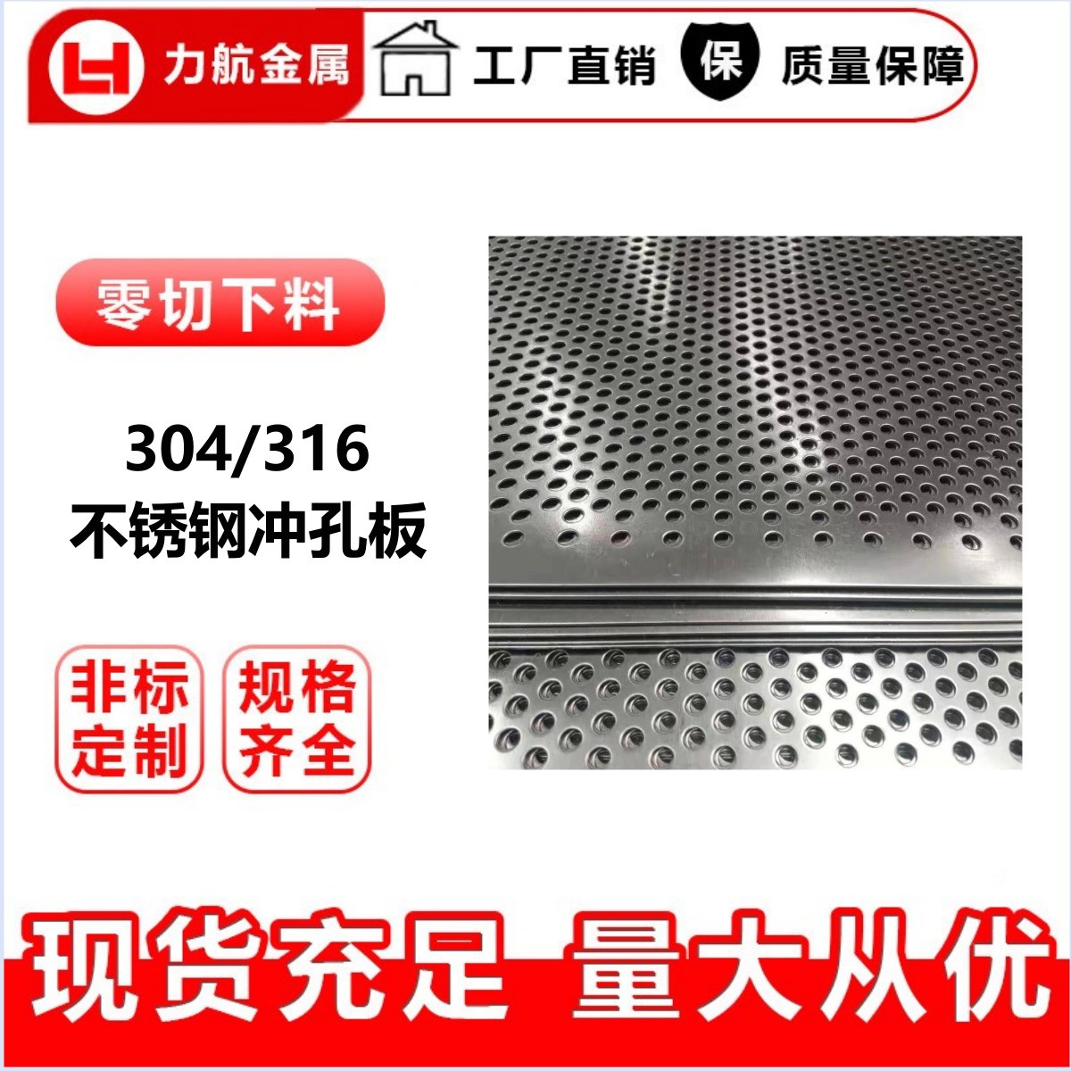 304不锈钢圆孔冲孔网 铝板镀锌铁板冲孔板 304过滤板微孔冲孔网