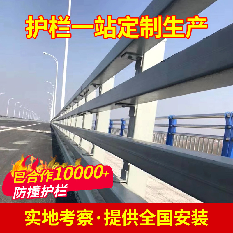 厂家供应桥面路侧防撞护栏市政道路交通栏杆景观防隔离围栏