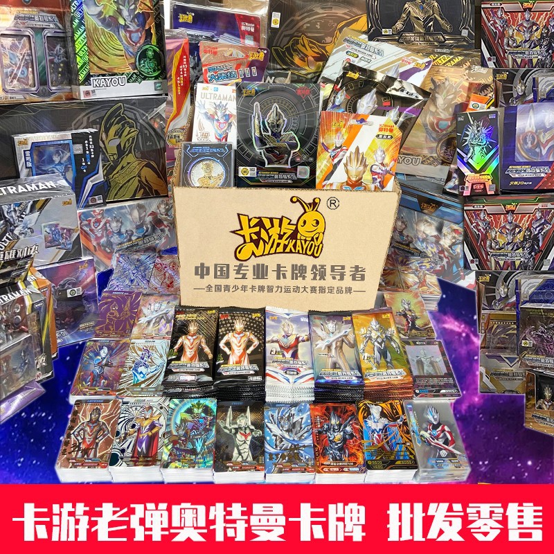 Card Tour Genuine Ultraman Card Classic Luxury Miracle Legend Glory Edition SL Toys Whole Box Star Cloud Card