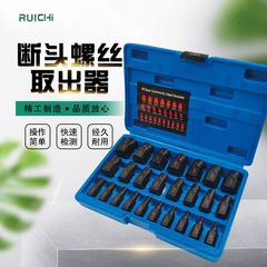 25pc Breaker Screw Extractor Internal Hex Bolt Removal Tool