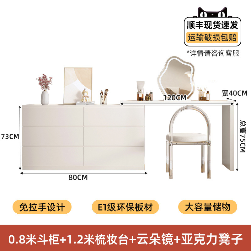 &&& 서랍장 0.8m + 화장대 1.2m + 구름거울 + 아크릴 의자 [공장 직매] &&