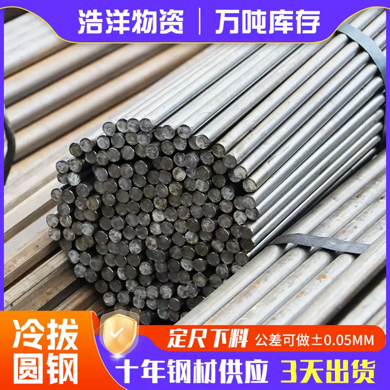 20#A3冷拉圆钢实心模具钢圆柱钢筋切割直径3MM-100MM光圆冷拉钢